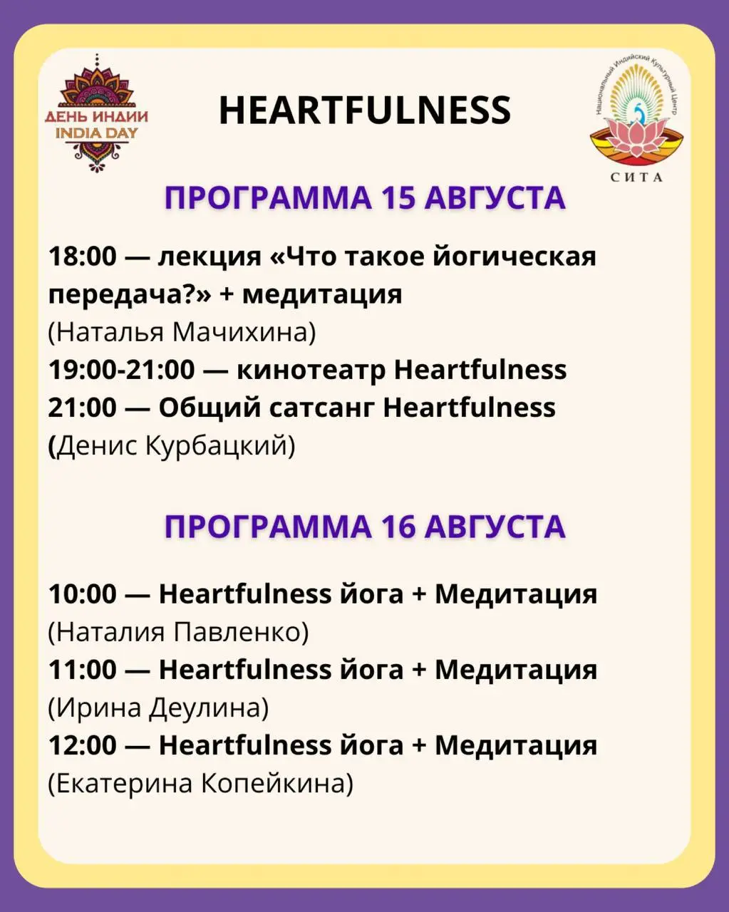 India Day Festival with Heartfulness Institute