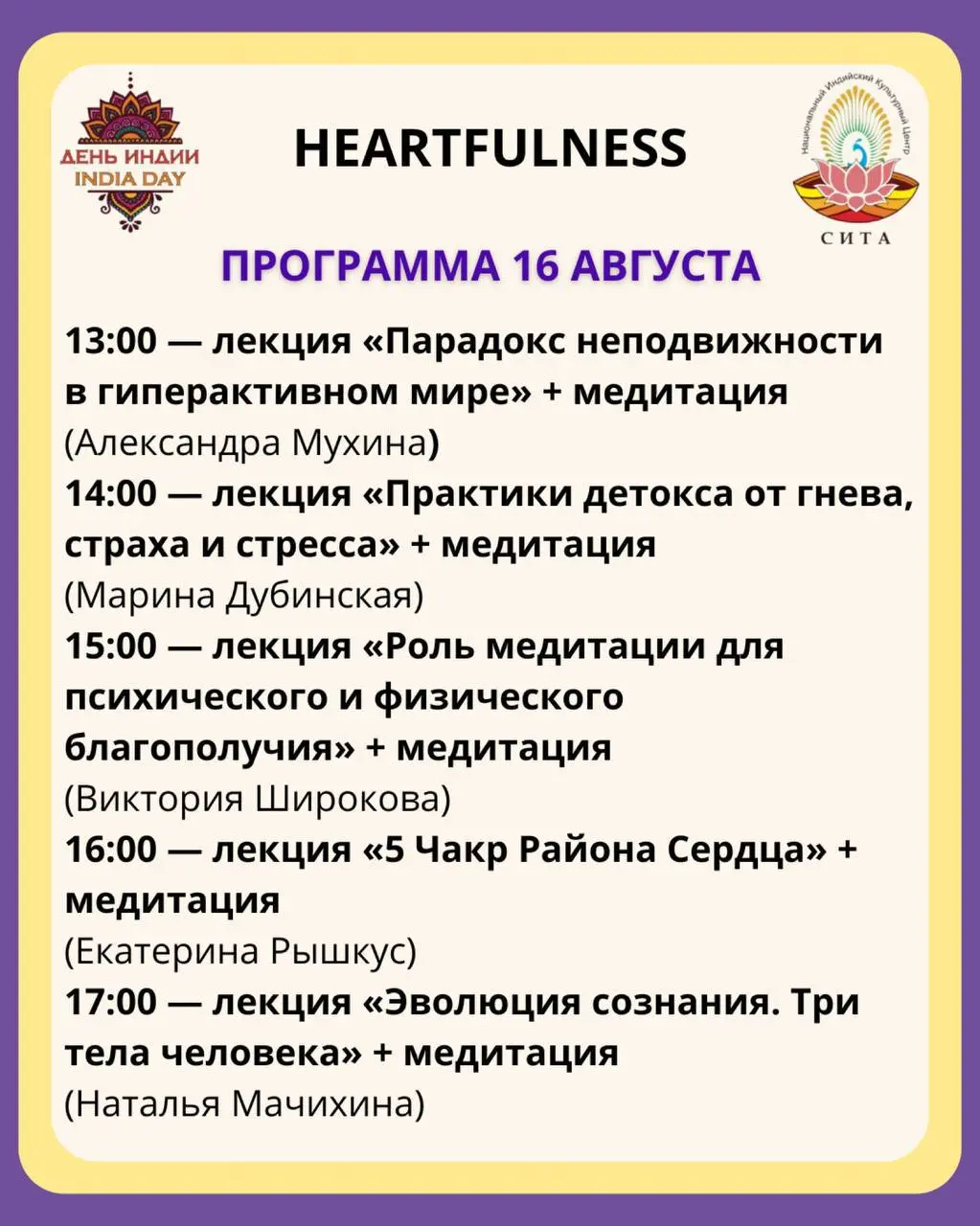 India Day Festival with Heartfulness Institute