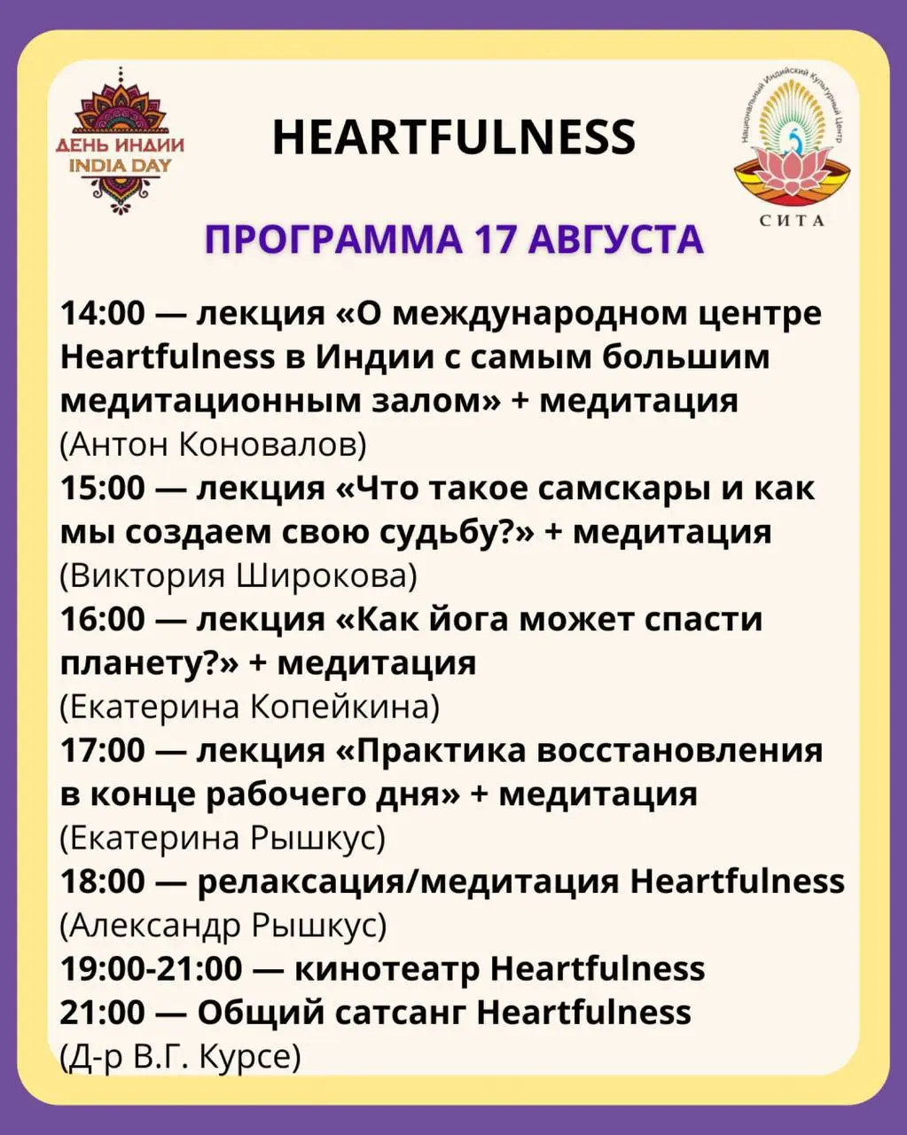 India Day Festival with Heartfulness Institute