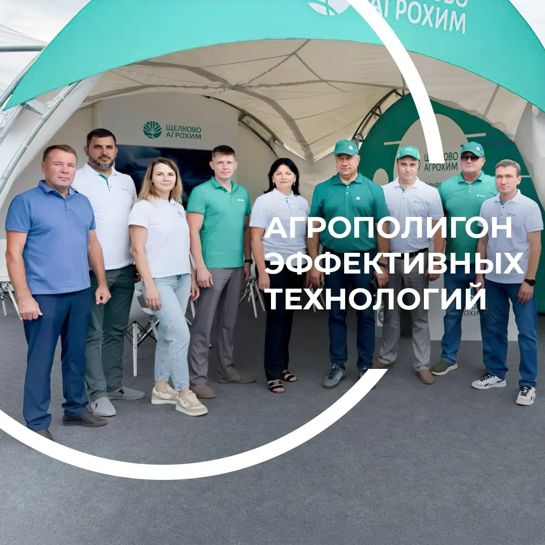 День сибирского поля-2025