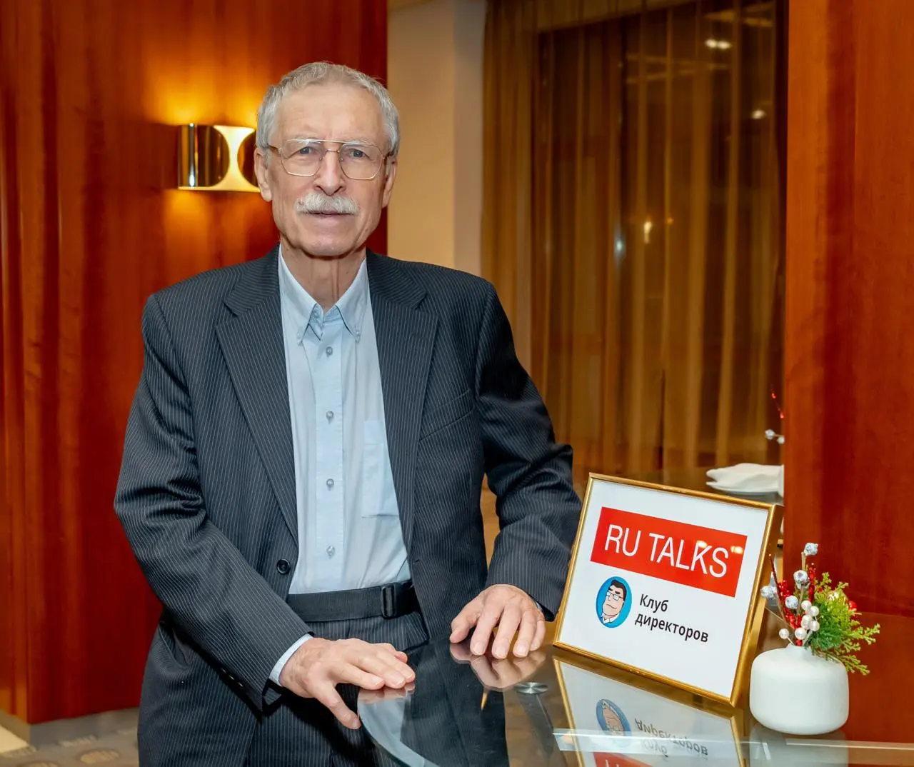 эфир в Клубе директоров