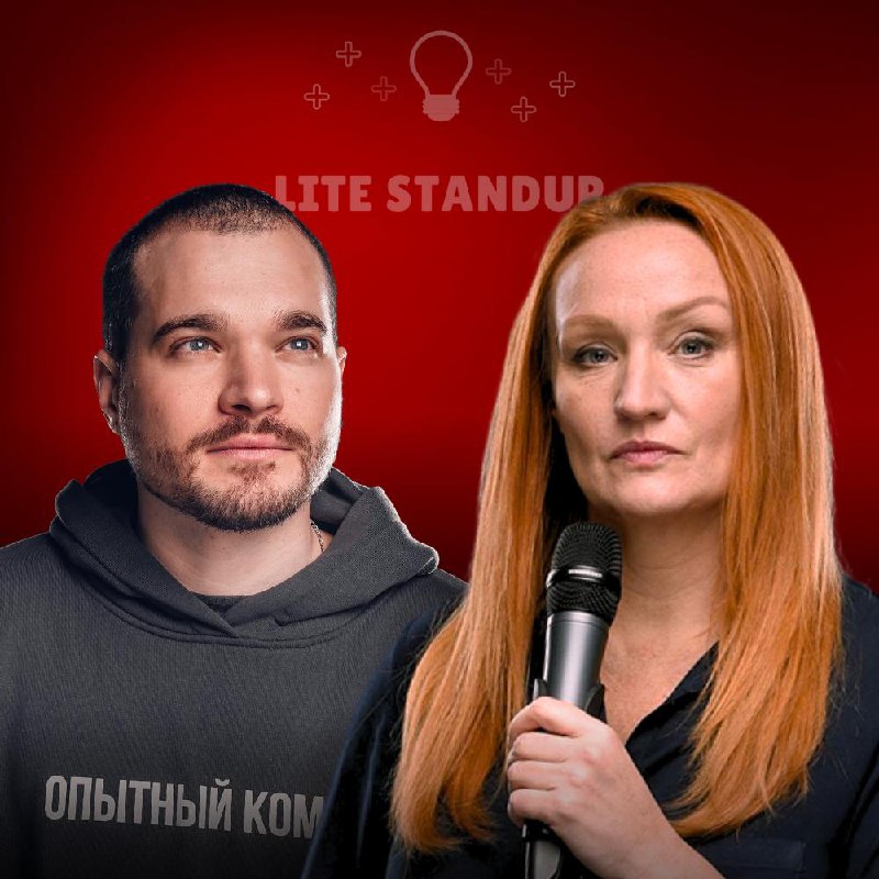 STANDUP: НОВЫЙ МИКРОФОН