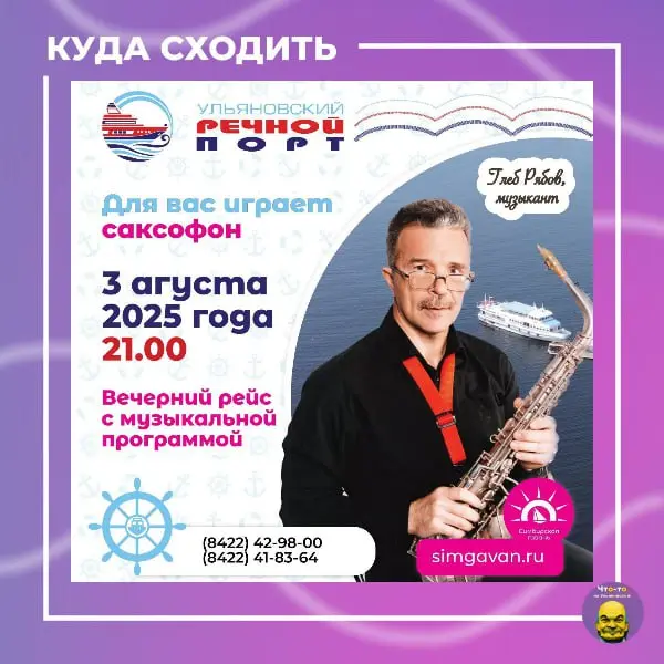 Прогулки по Волге от Ульяновского речного порта
