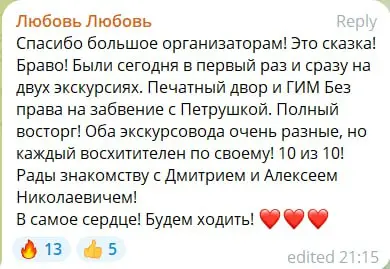 Обновленная экскурсия и мастер-класс в Печатном дворе 8+