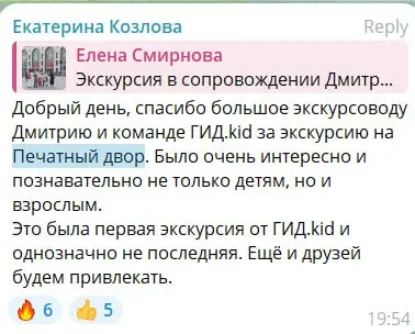 Обновленная экскурсия и мастер-класс в Печатном дворе 8+
