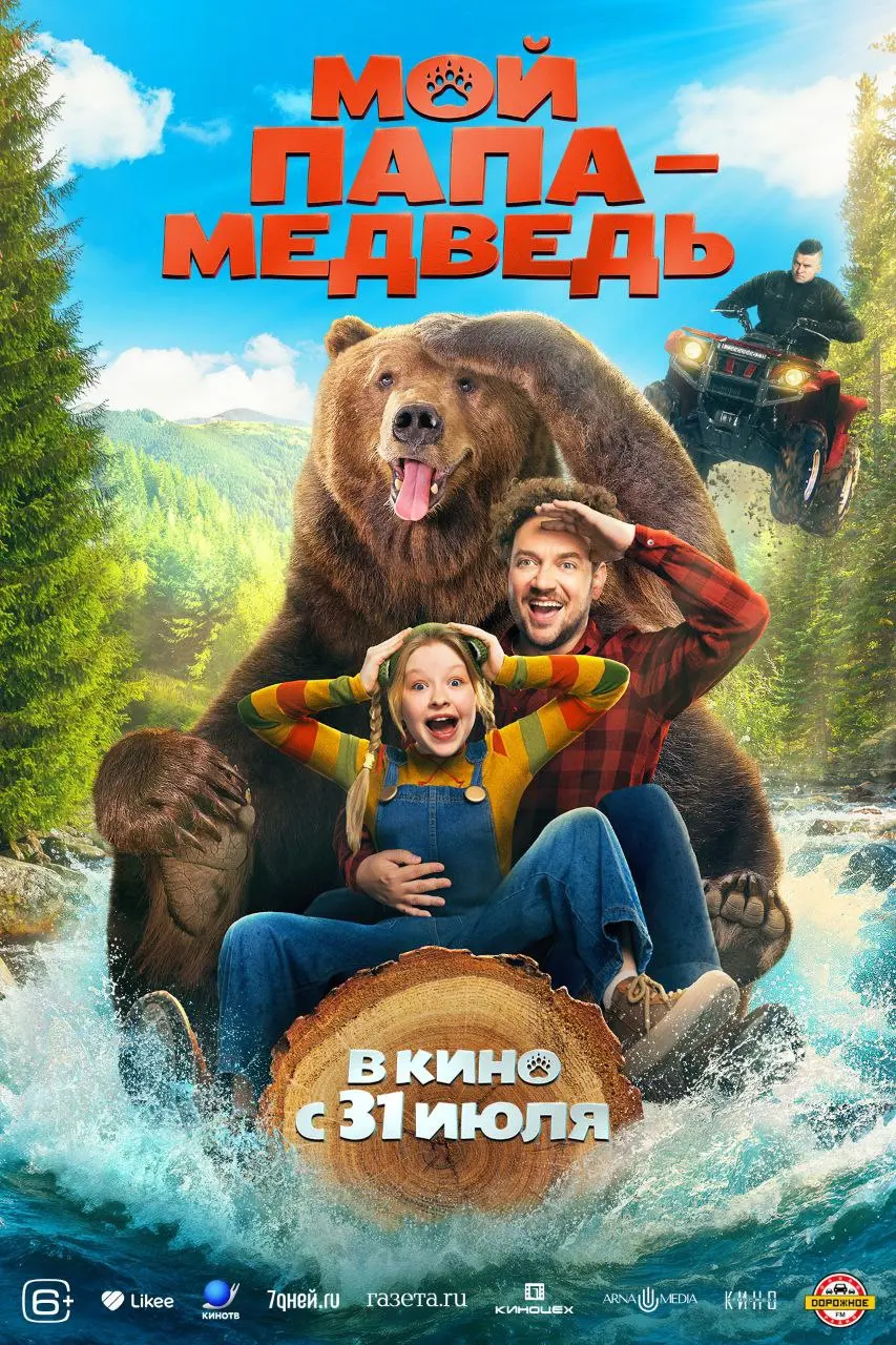 Премьеры кинофильмов в кинотеатре "Сибирь"