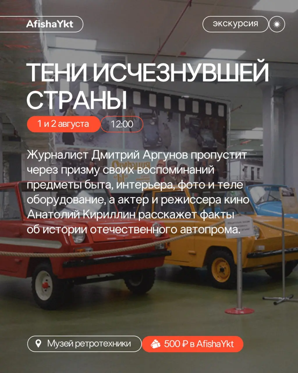Куда на выходных