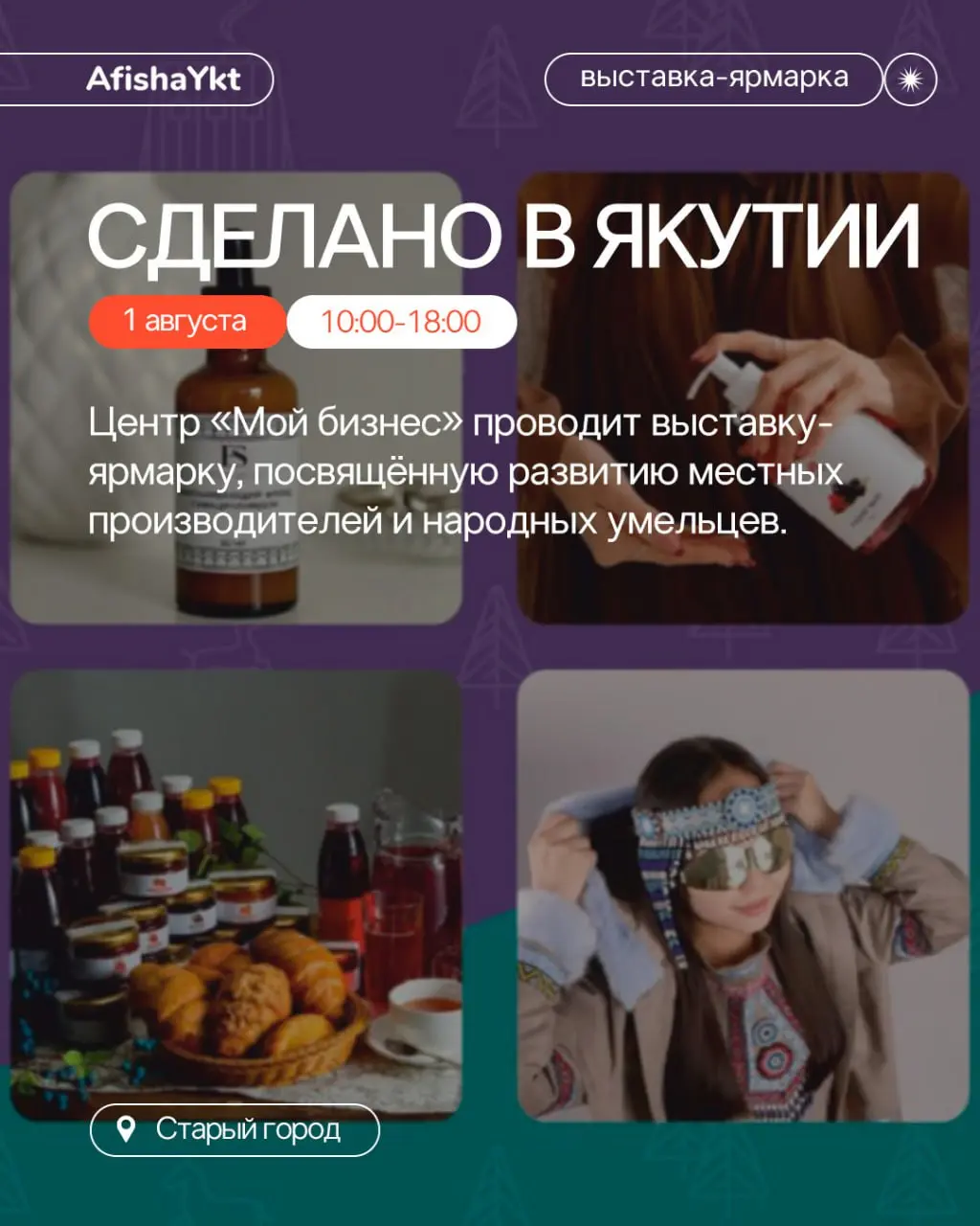 Куда на выходных