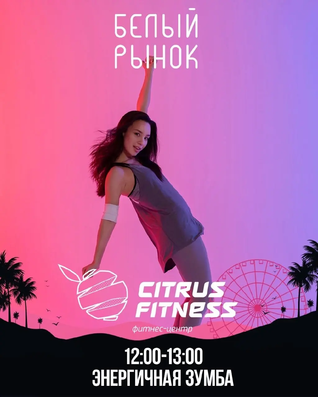 фудмаркет «Белый рынок» празднует 6 лет