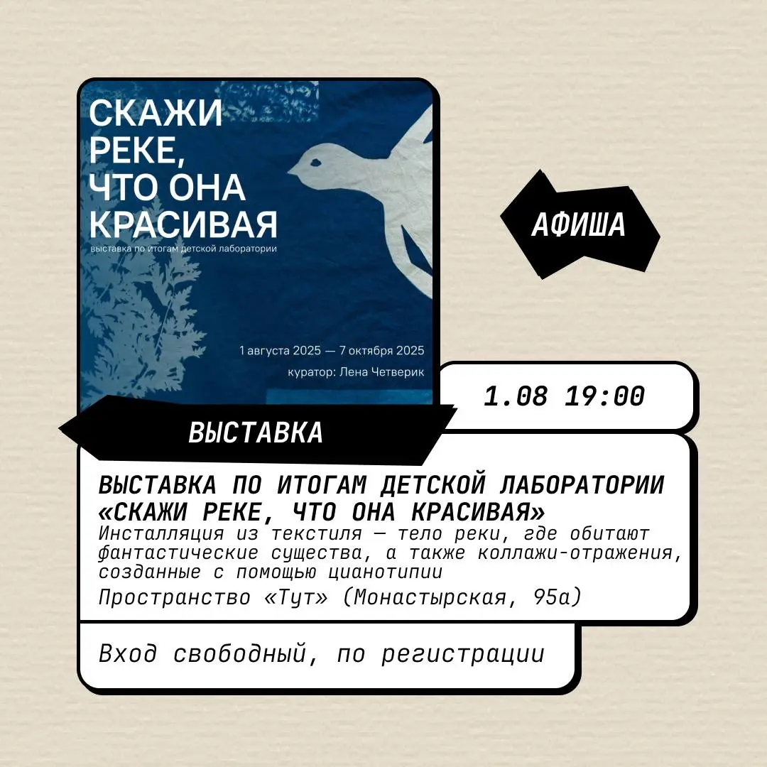 Выставка «Скажи реке, что она красивая»