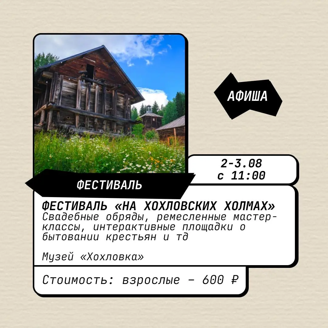 Выставка «Скажи реке, что она красивая»