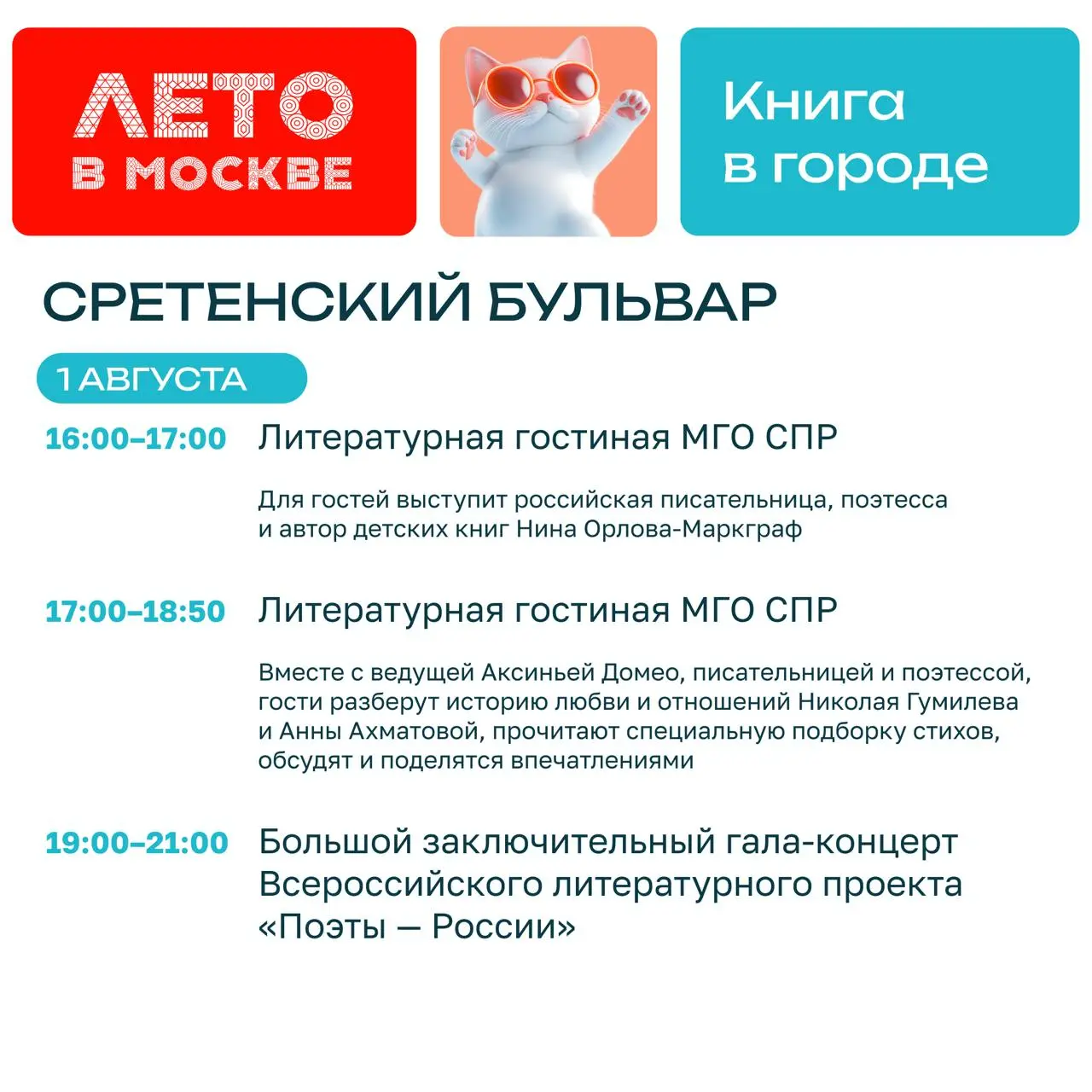 Книга в городе — литературно-творческая встреча и мастер-класс по оригами