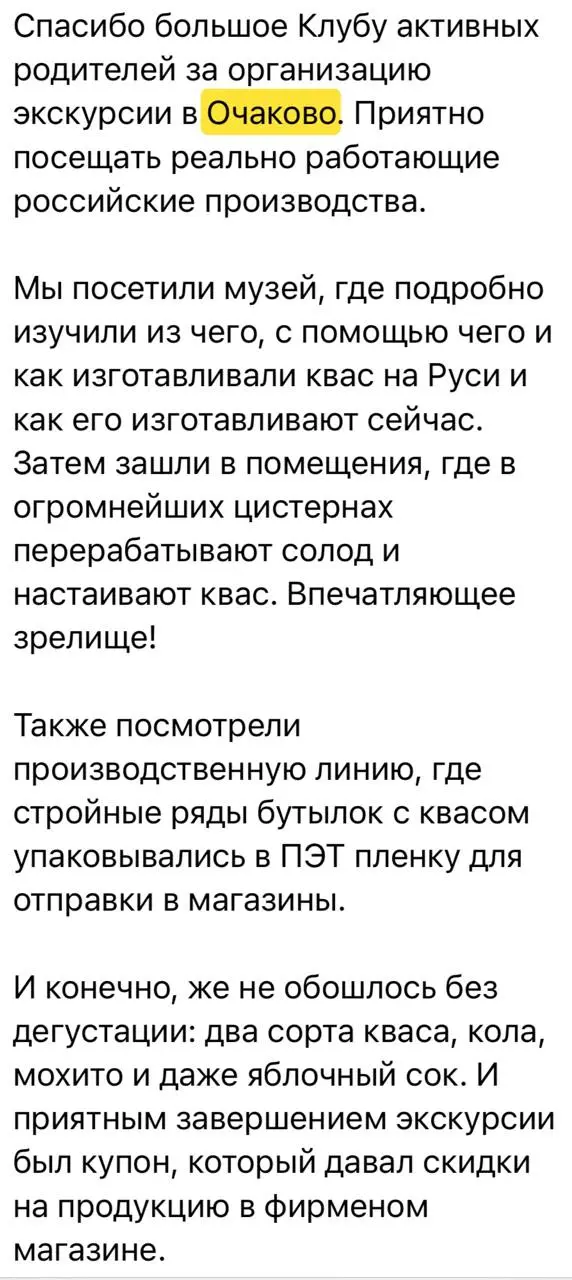 Отправляемся на производство узнавать историю кваса, процесс производства напитков и, конечно, дегустацию!