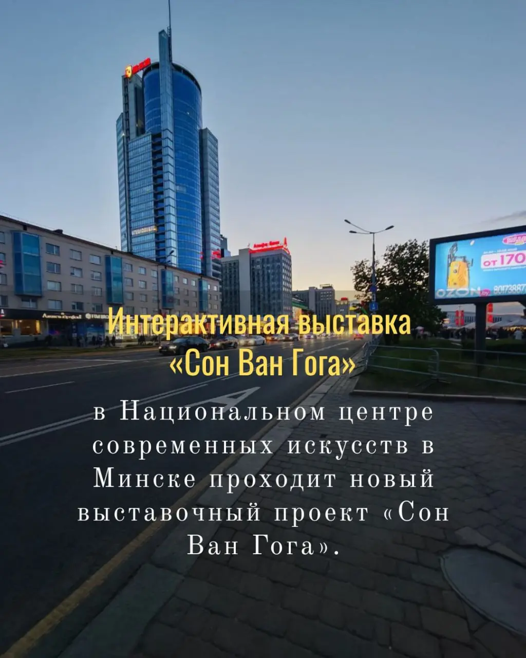 MY WAY FESTIVAL, Минск, Центральный ботанический сад, 1-3 августа