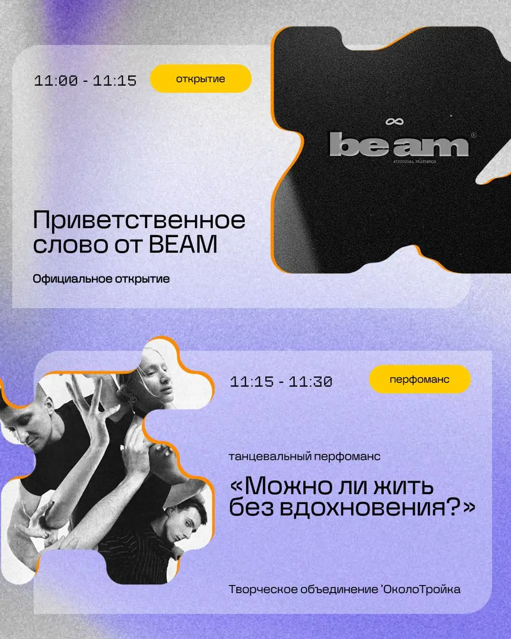 БОЛЬШАЯ ИДЕЯ от команды ПАРИ ФЕСТ