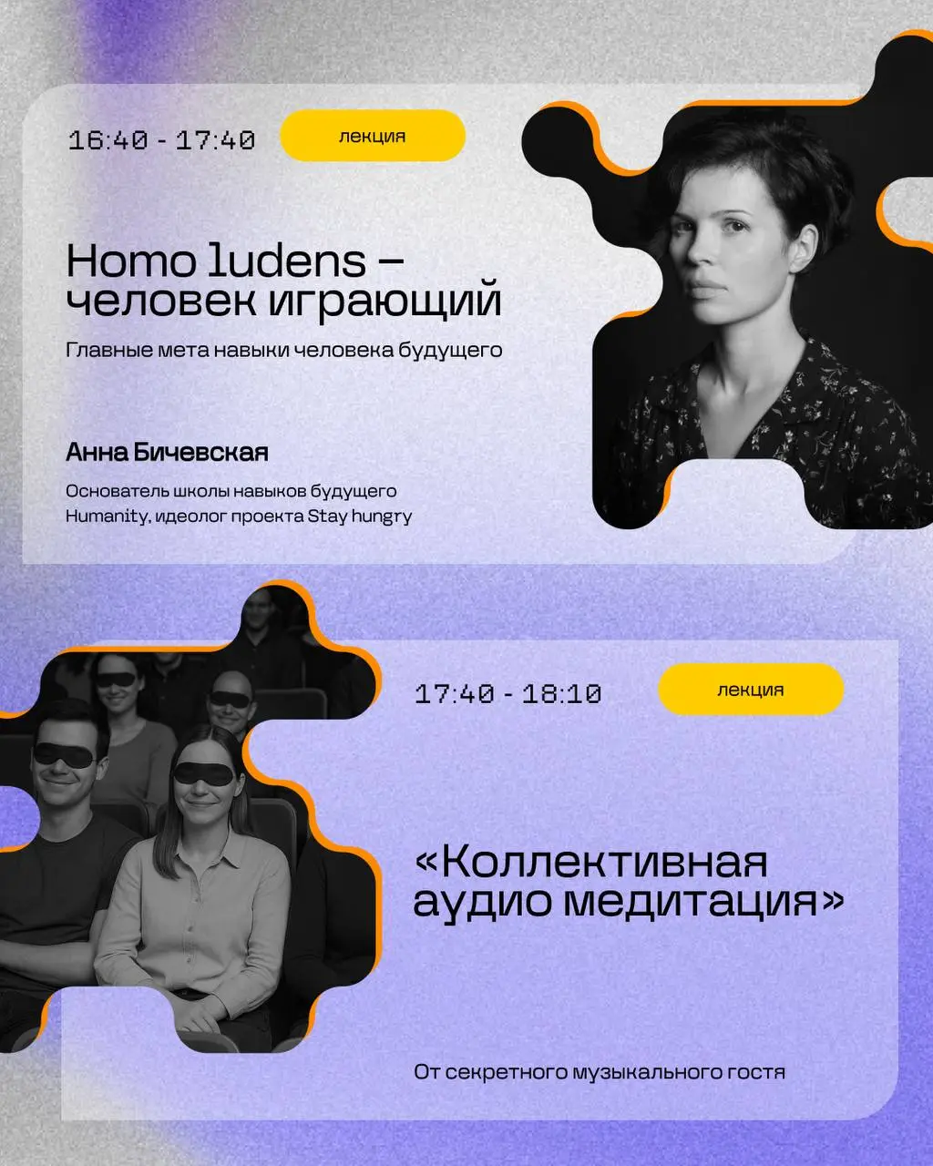 БОЛЬШАЯ ИДЕЯ от команды ПАРИ ФЕСТ