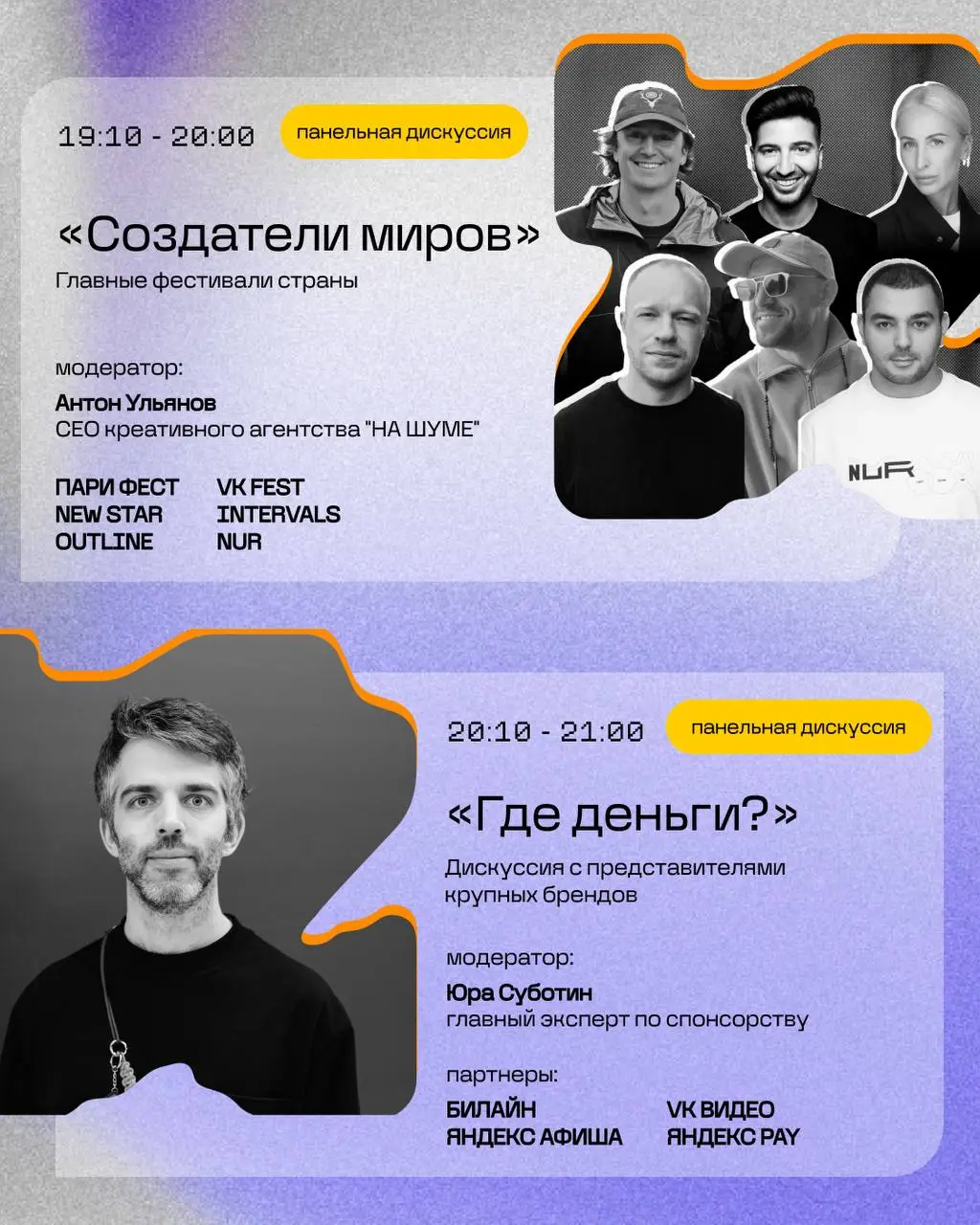 БОЛЬШАЯ ИДЕЯ от команды ПАРИ ФЕСТ