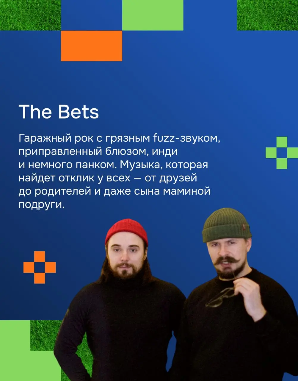 Музыка с кодом в сердце — вторая волна  бэндов ИТ-квартирника🎤