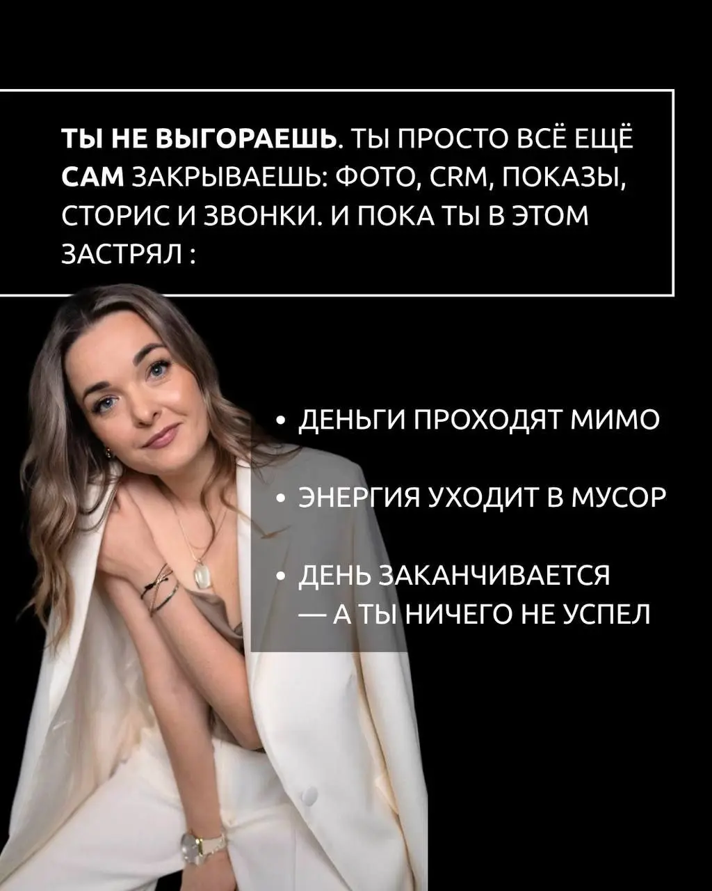 Мастер-класс: Как делегировать рутину, сохранить энергию и удвоить доход