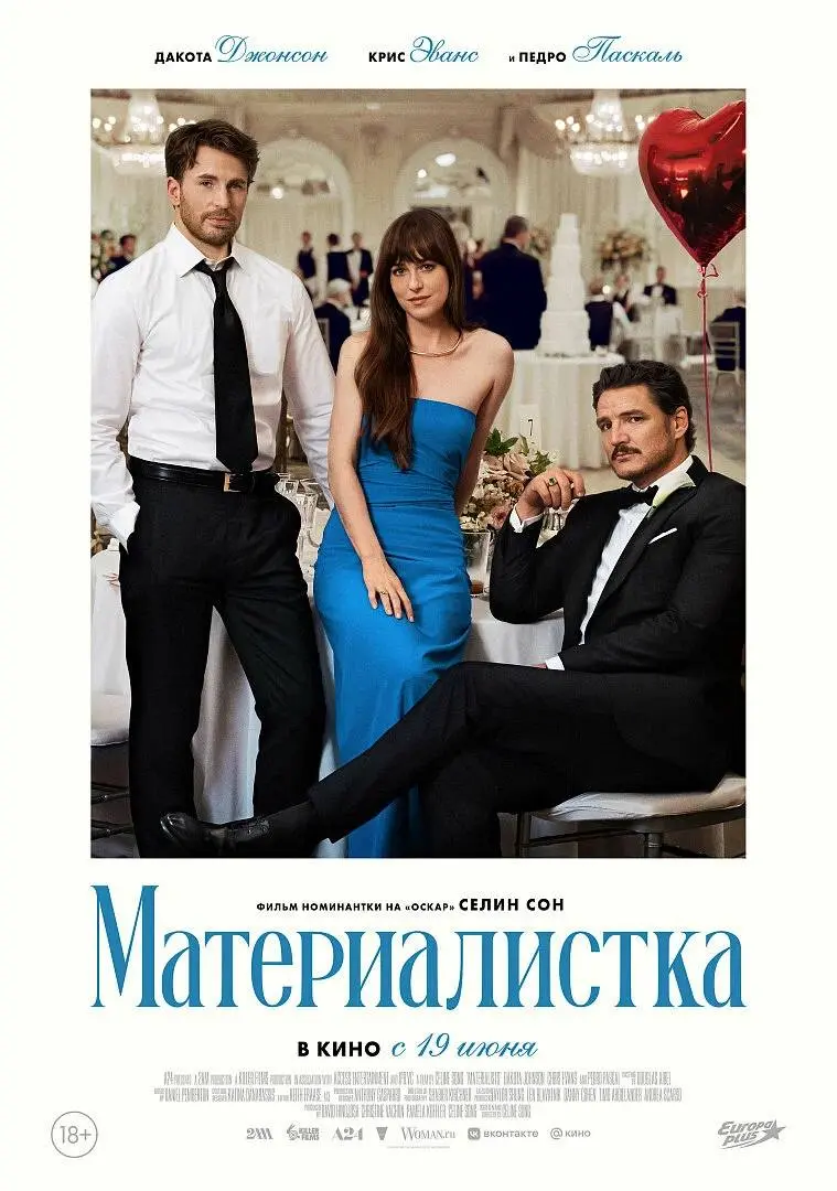 Кино на пляже
