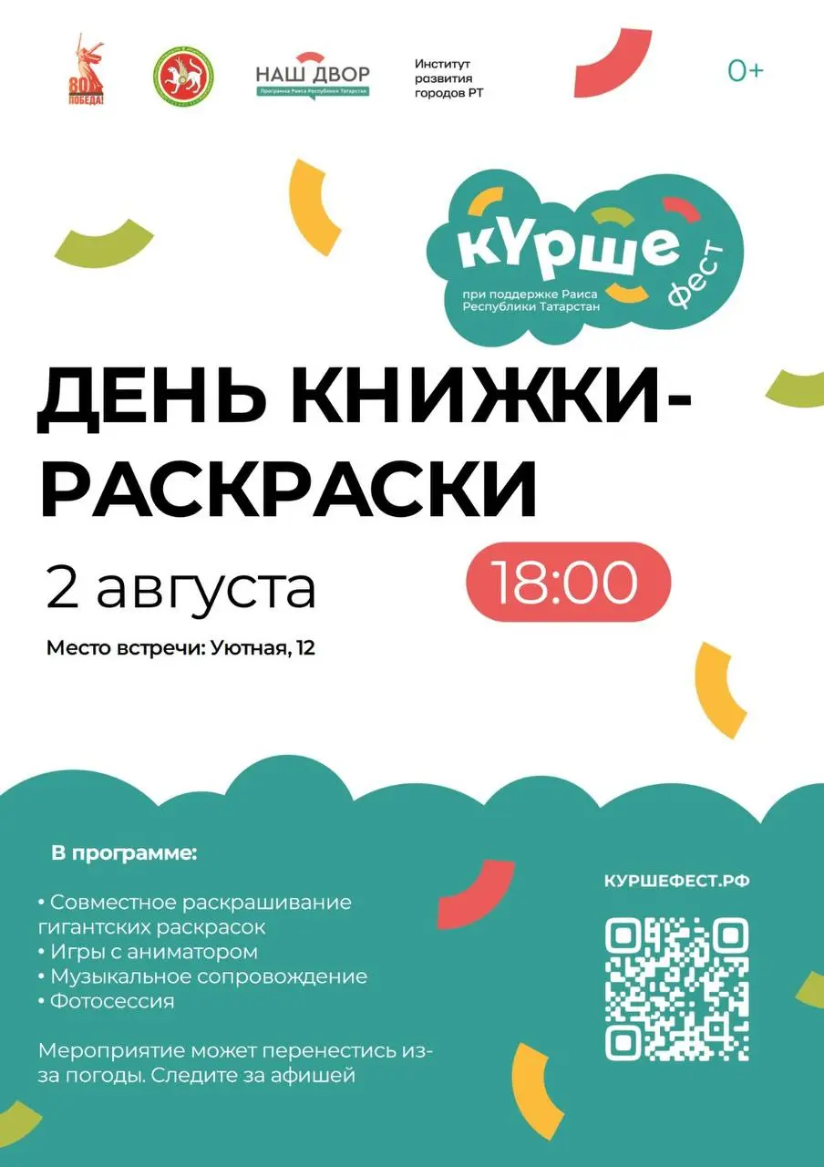 День Клоуна и День Книжки-раскраски