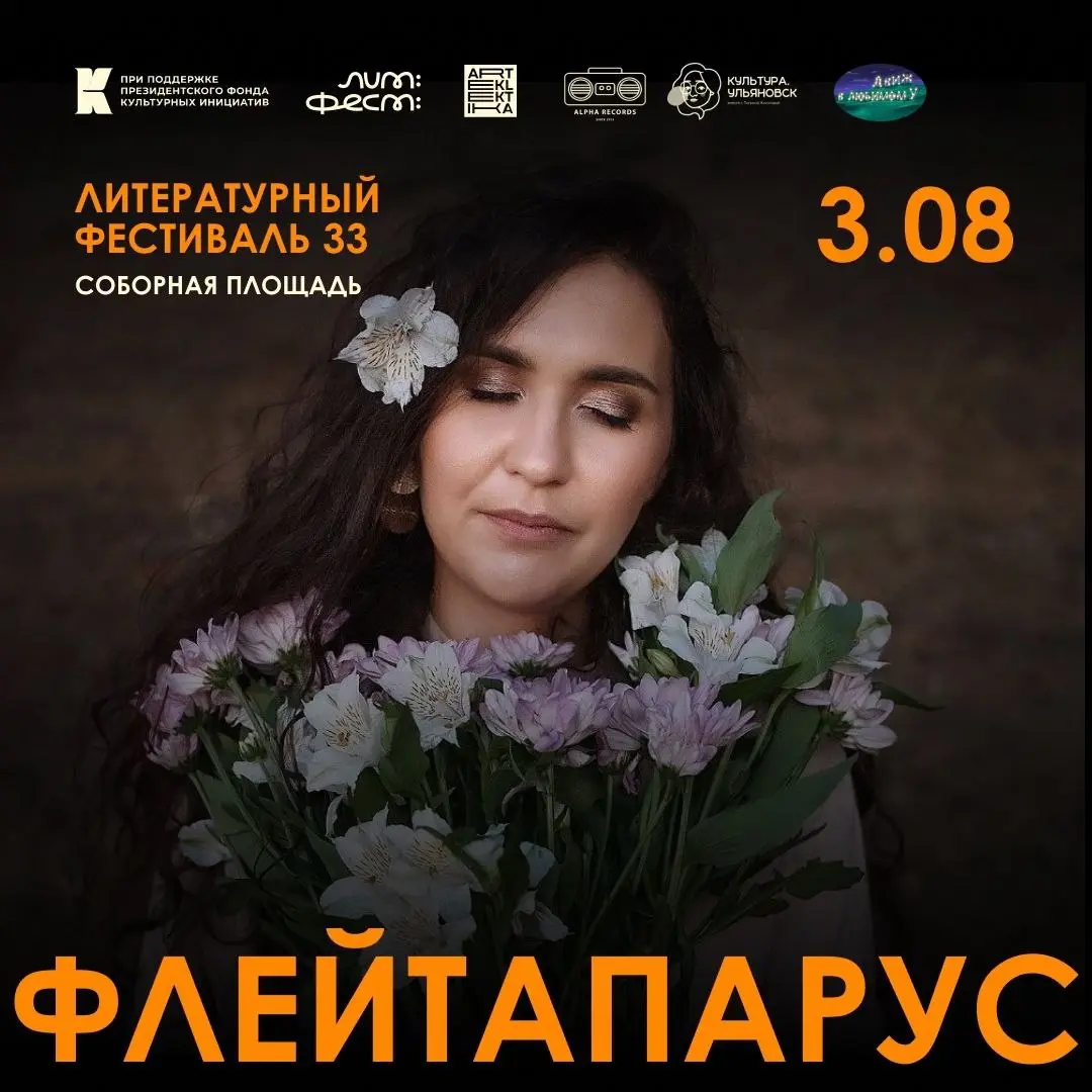 Музикальная сцена на литературном фестивале «33»
