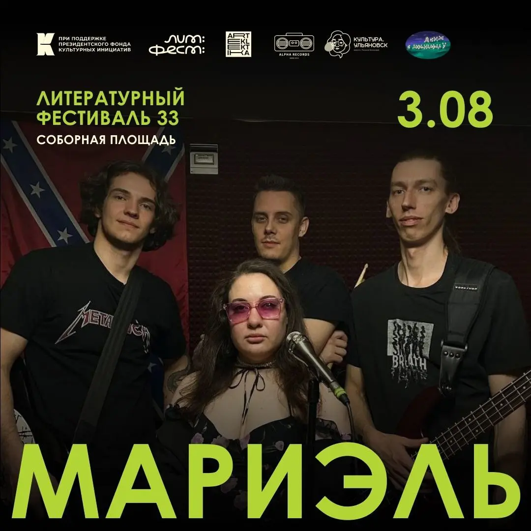 Музикальная сцена на литературном фестивале «33»