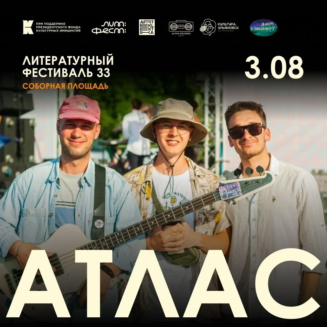 Музикальная сцена на литературном фестивале «33»