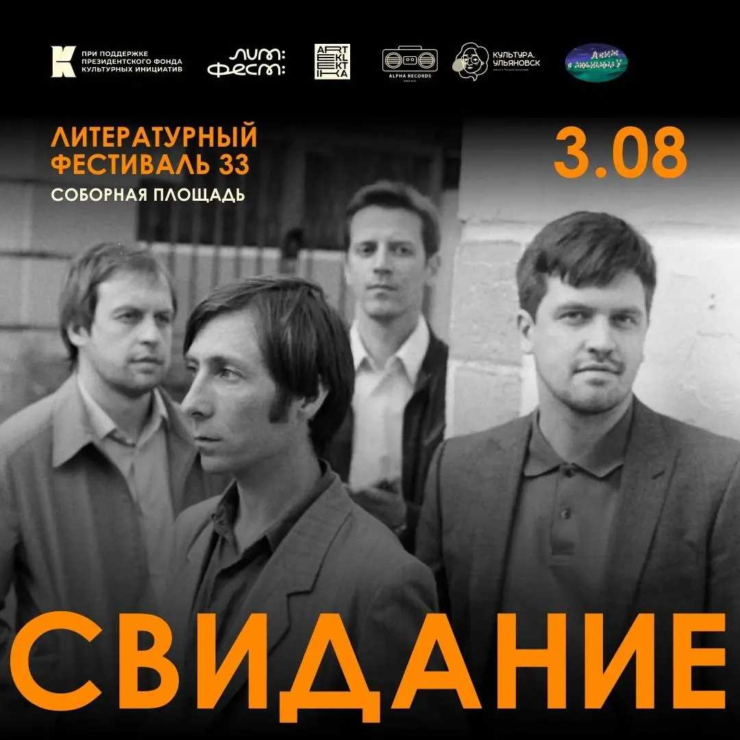 Музикальная сцена на литературном фестивале «33»