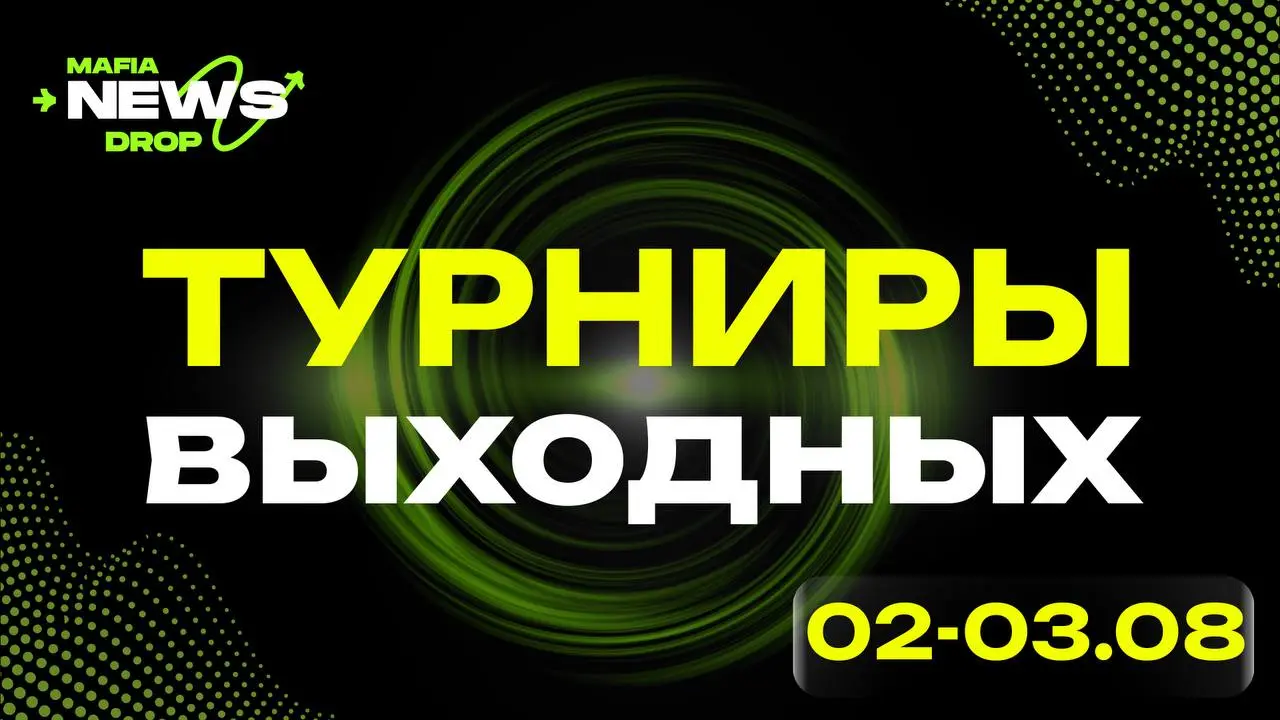 Командный турнир Double Trouble