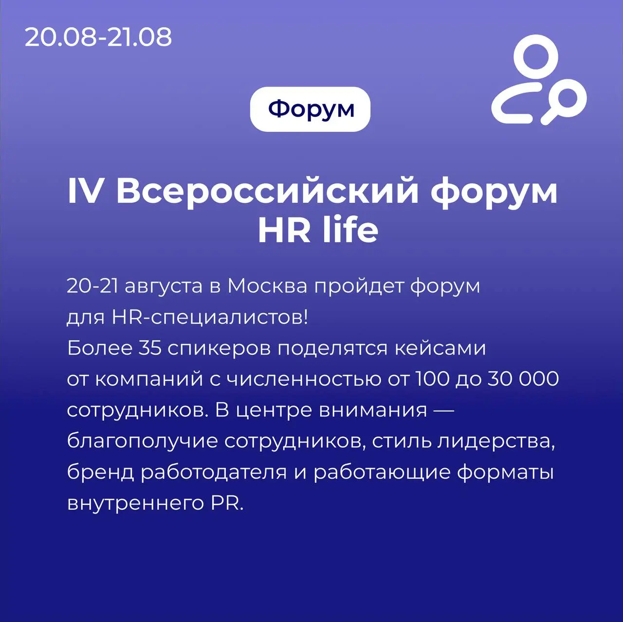 Новый дайджест — выбирай лучшие события августа и сентября!