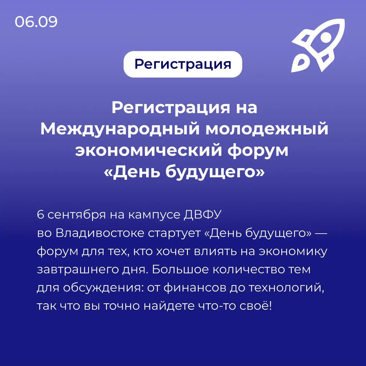 Новый дайджест — выбирай лучшие события августа и сентября!