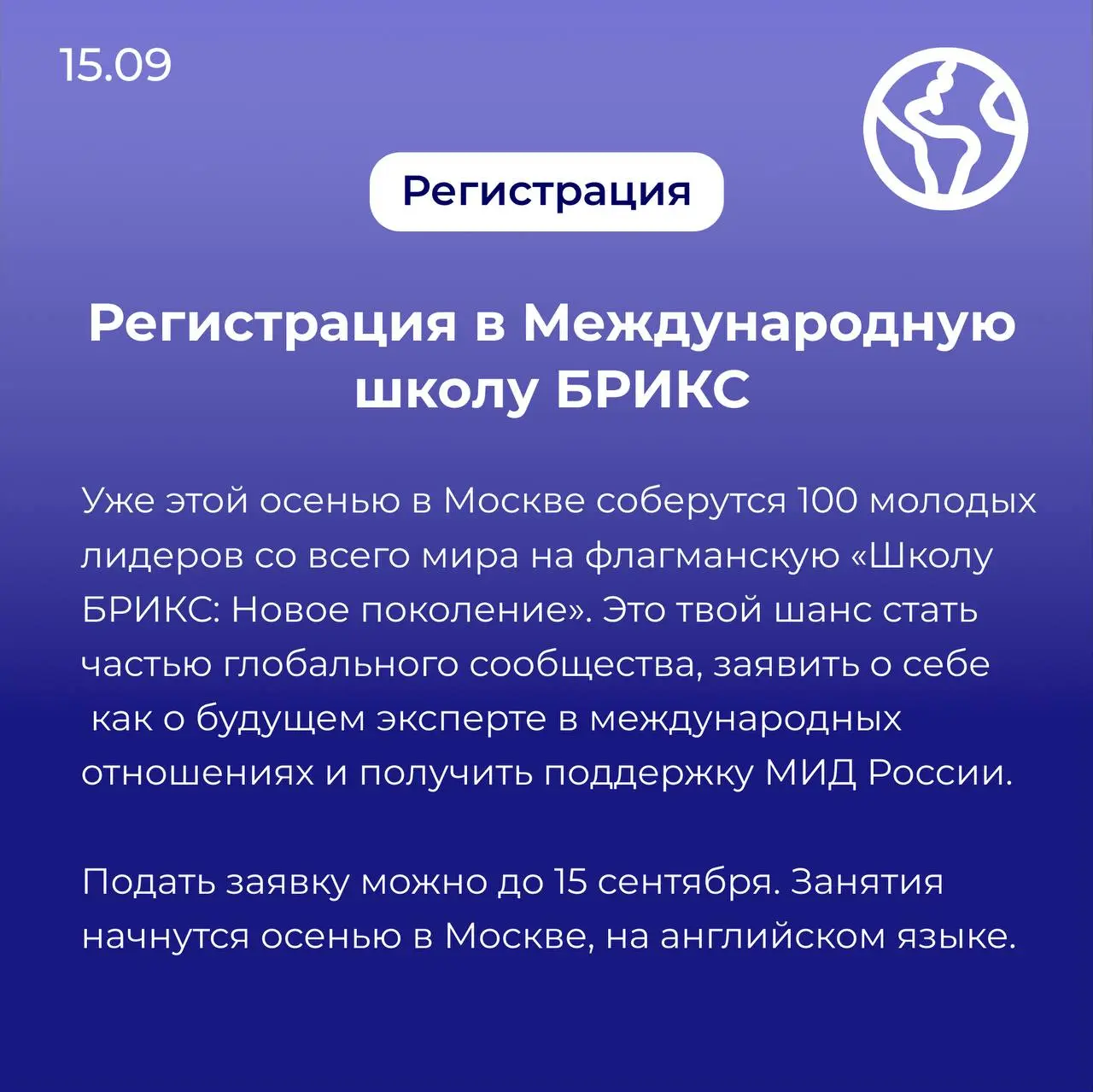 Новый дайджест — выбирай лучшие события августа и сентября!