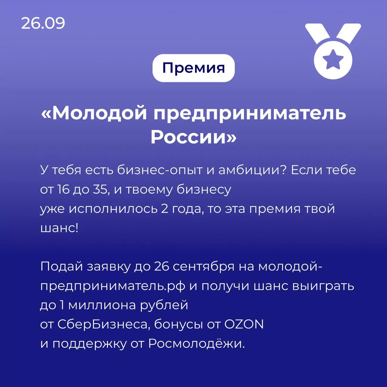 Новый дайджест — выбирай лучшие события августа и сентября!