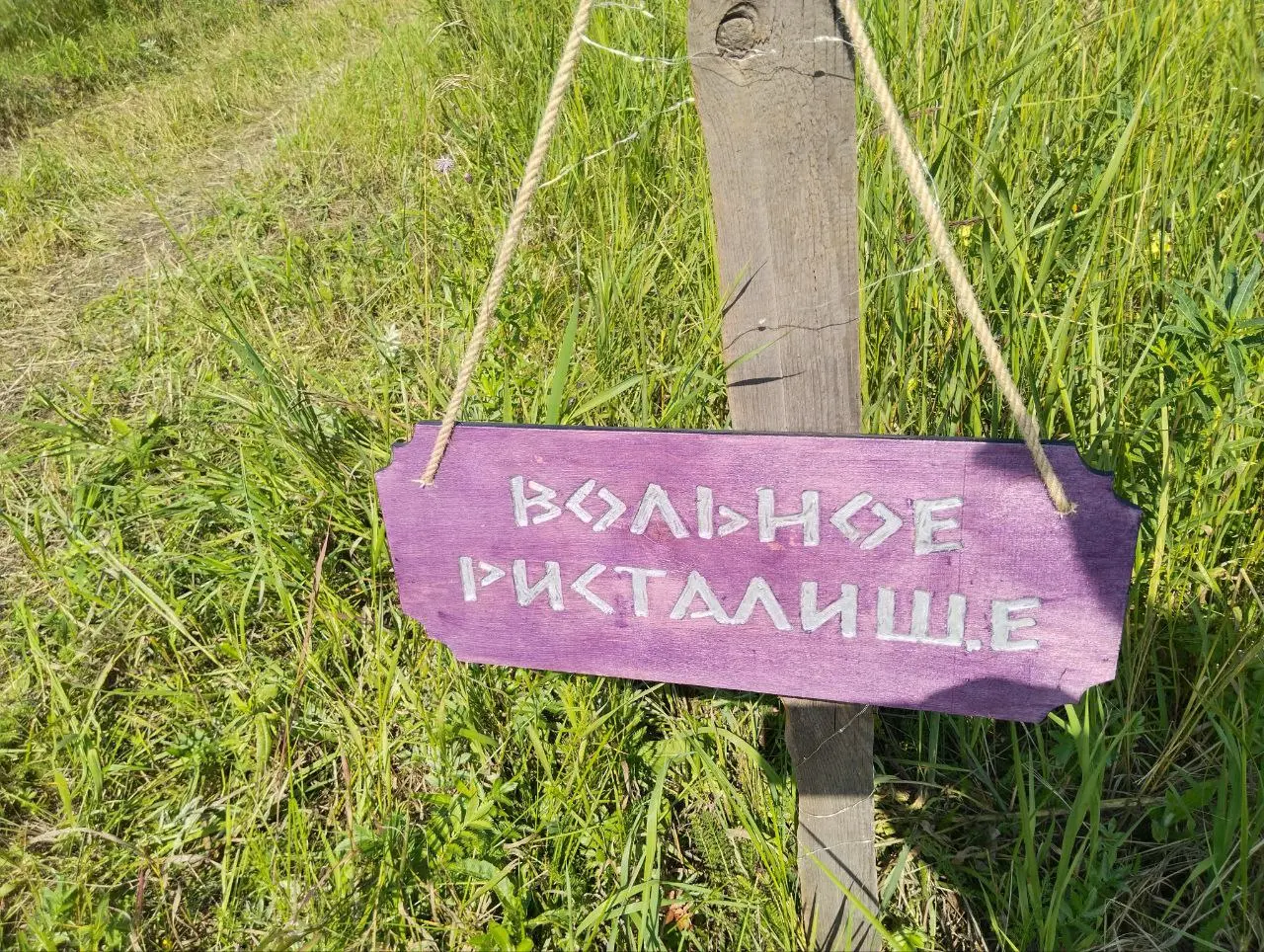 Перекрёсток миров