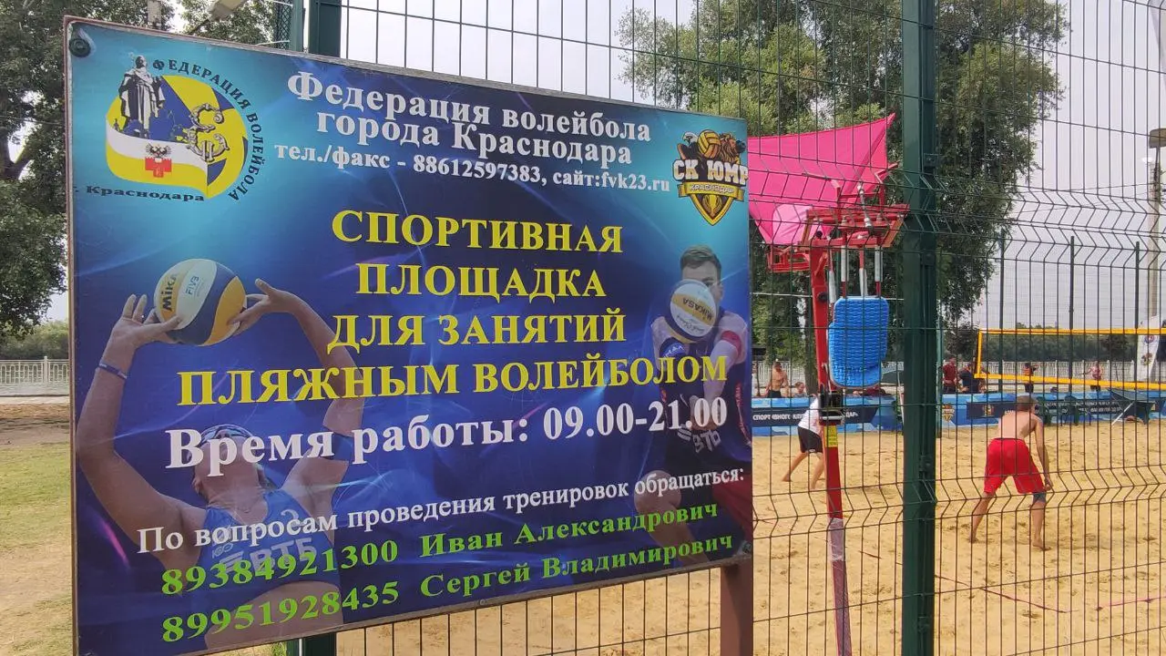 волейбольный турнир в Рождественском парке