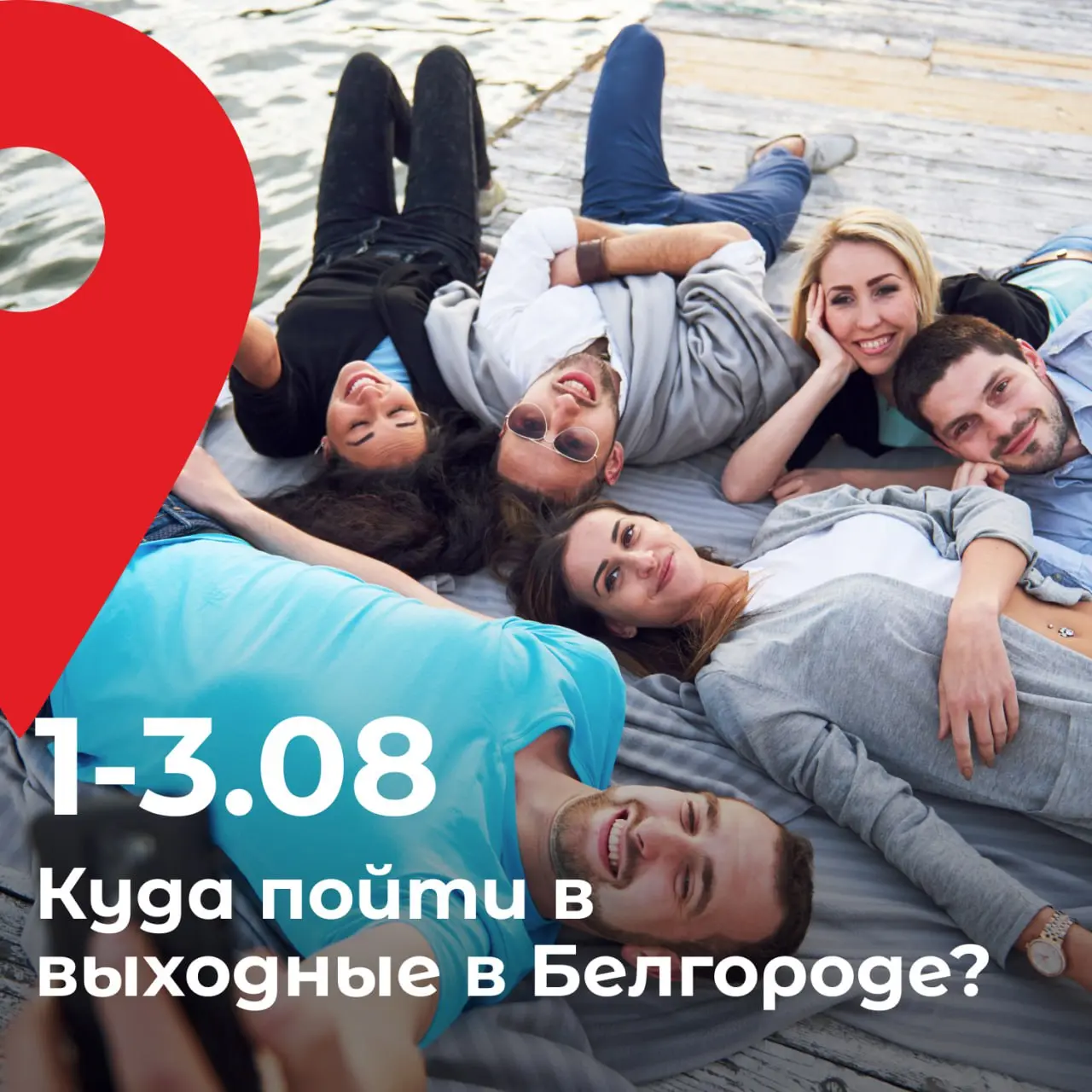 Концерт на смотовой площадке кампуса «Школы 21»