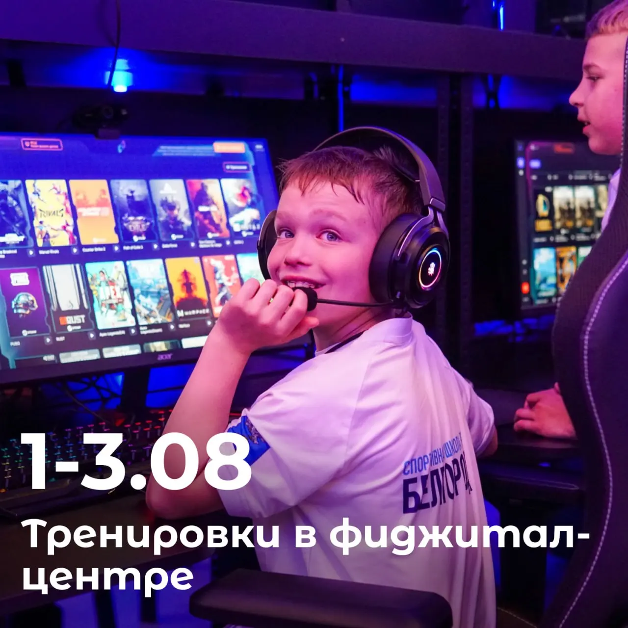 Концерт на смотовой площадке кампуса «Школы 21»