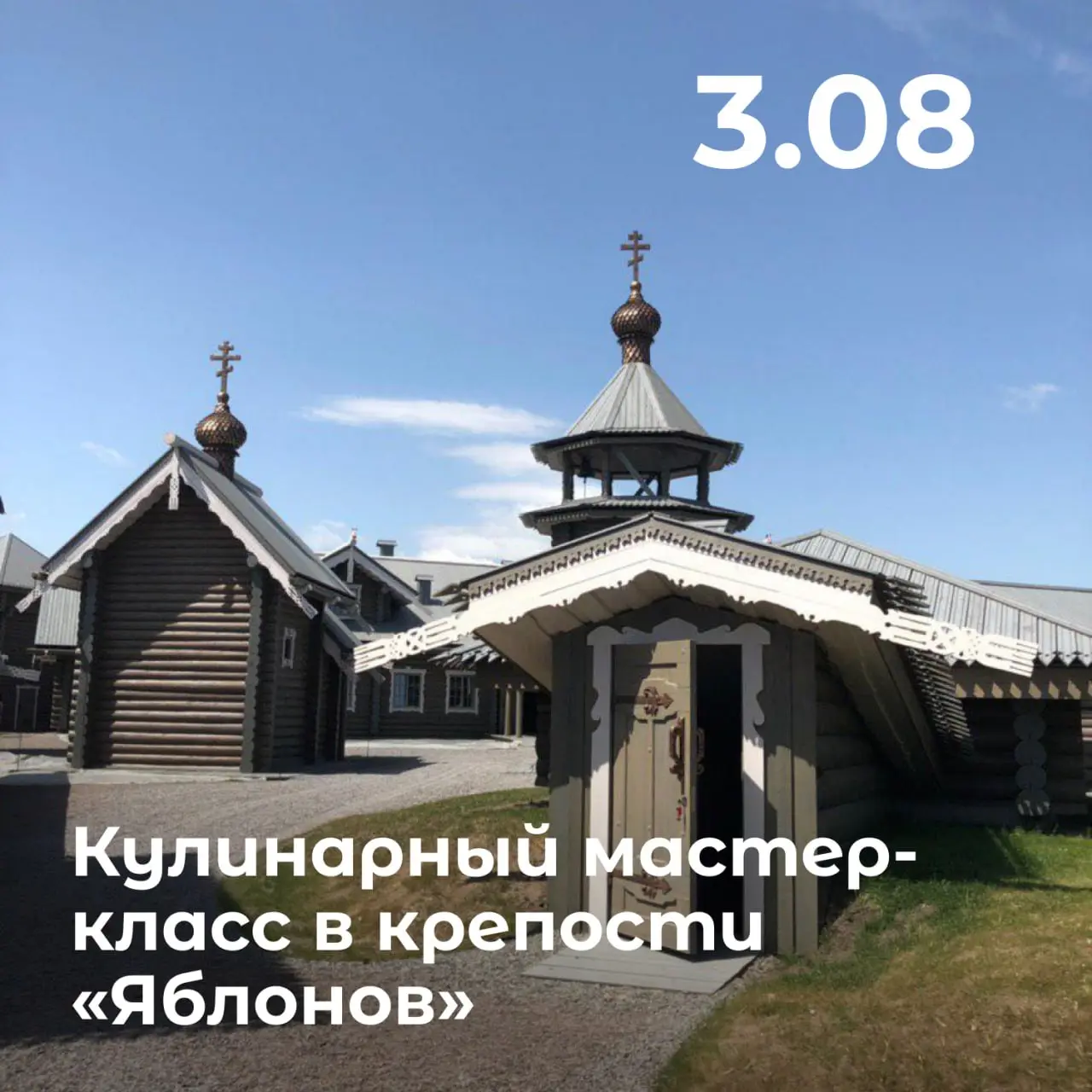 Концерт на смотовой площадке кампуса «Школы 21»