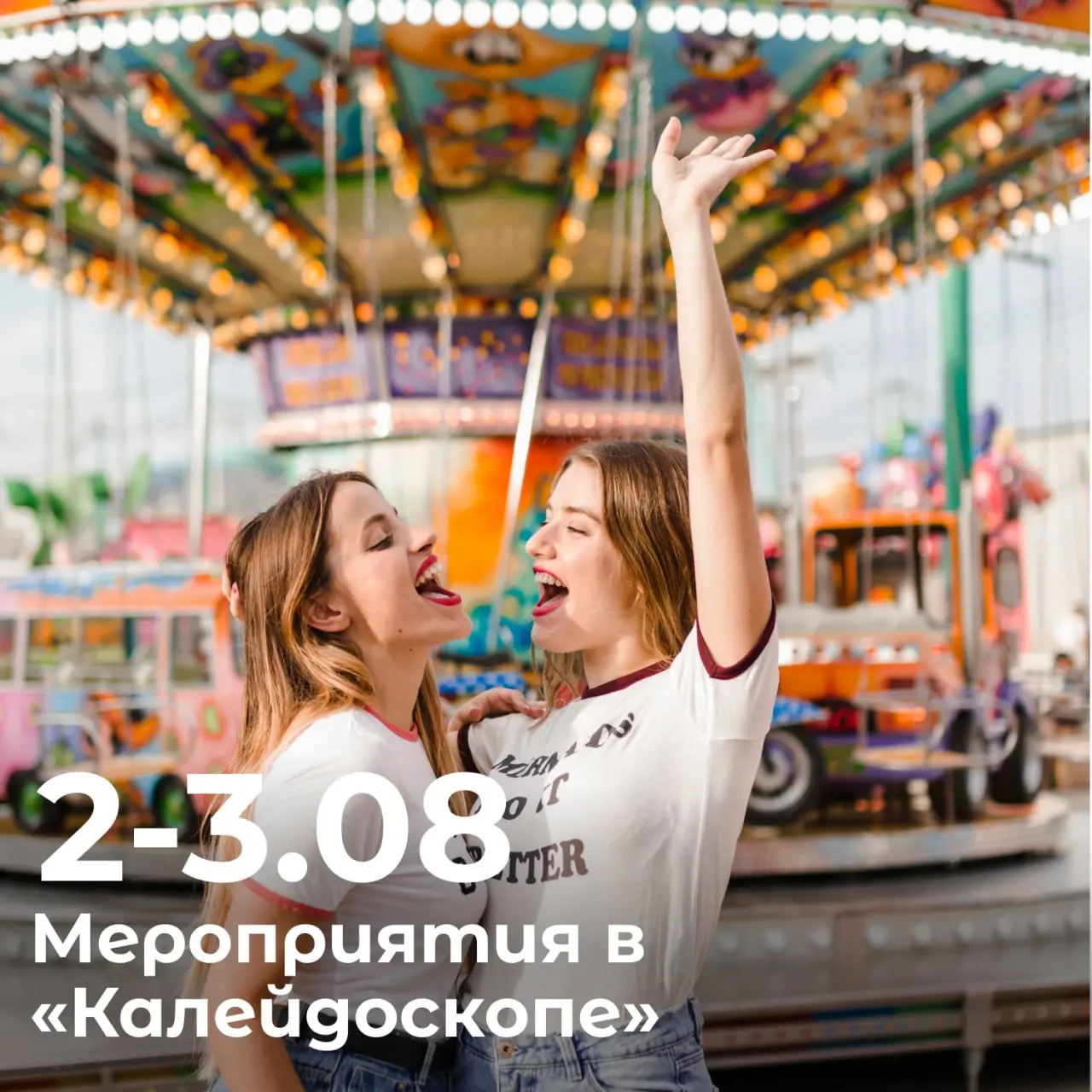 Концерт на смотовой площадке кампуса «Школы 21»