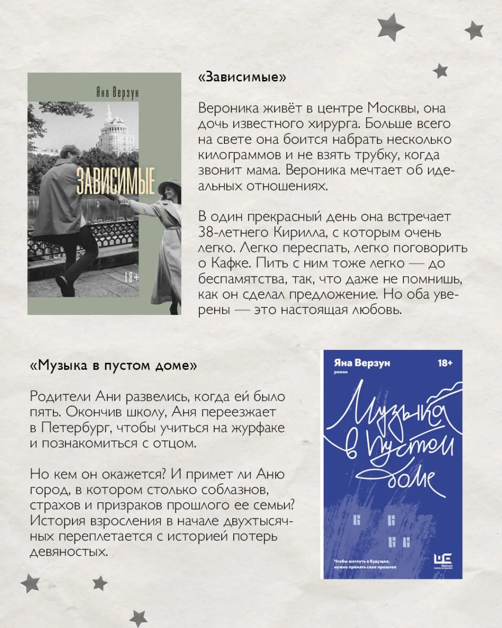 Книжный: День рождения и встреча с Яной Верзун