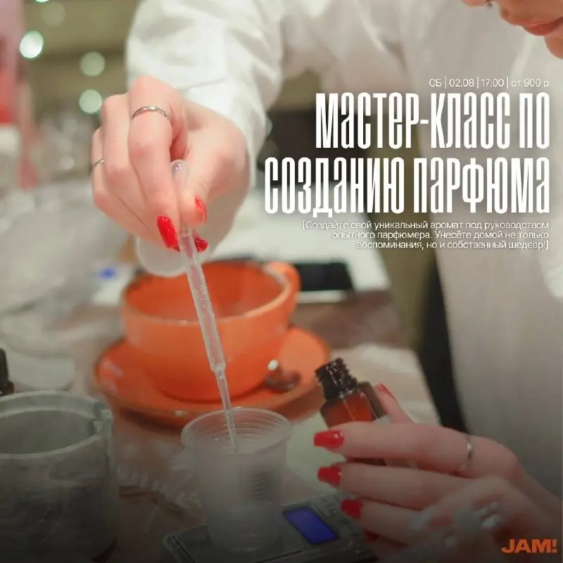 Мероприятия с 28 июля по 3 августа 2025 года