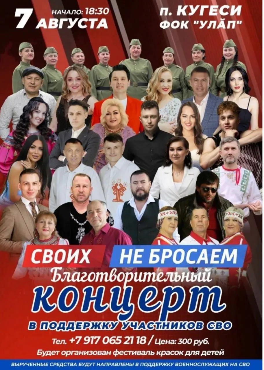 Выставка экзотических животных, Концерт Мая Парецкого "Юность Че", Концерт "СВОих не бросаем"