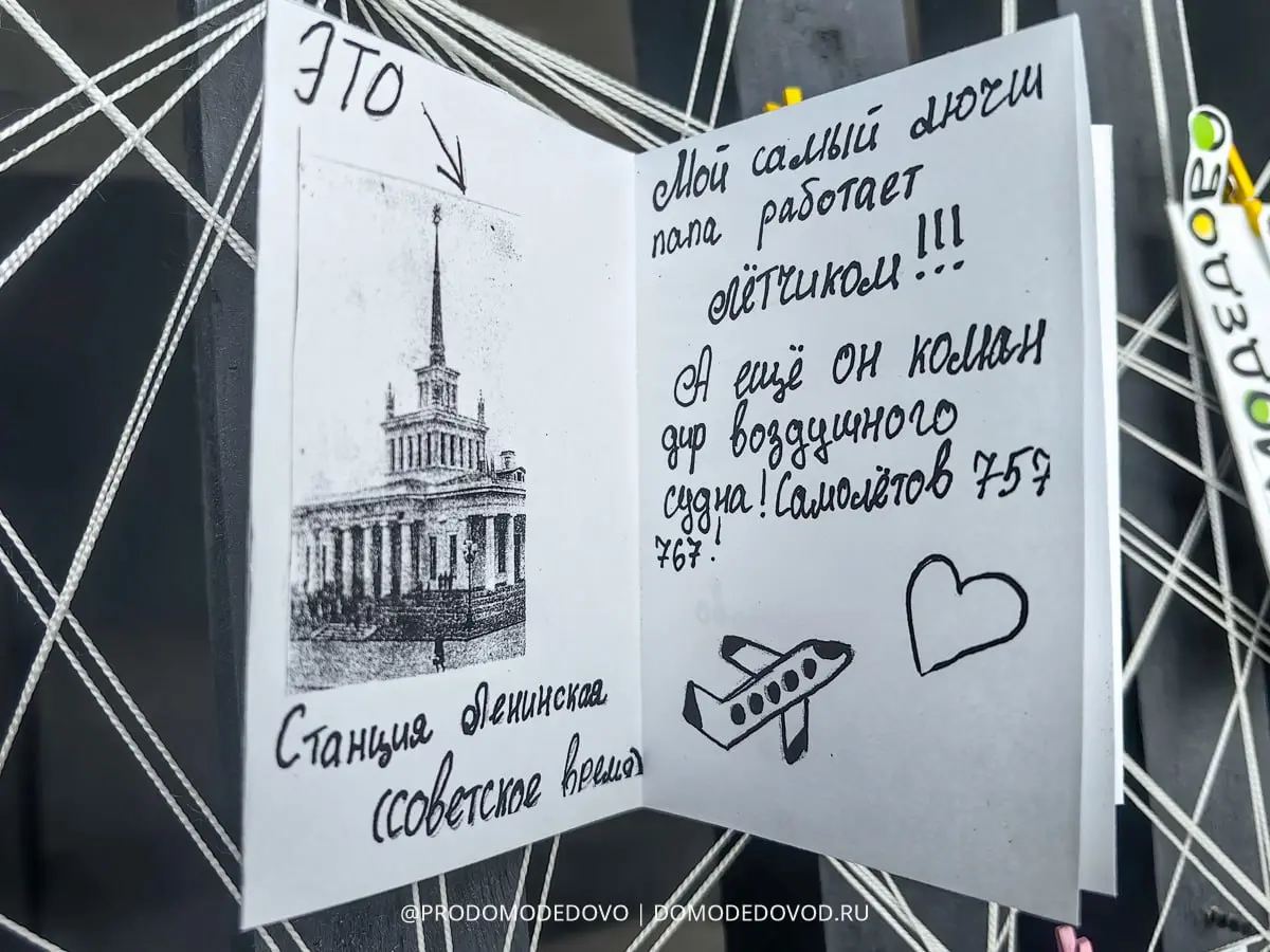Фестиваль изданий о городе Домодедово "Вообще"