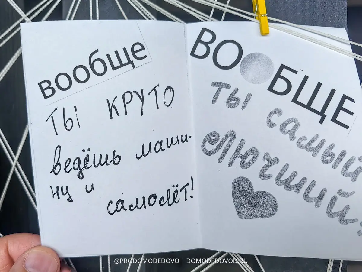 Фестиваль изданий о городе Домодедово "Вообще"