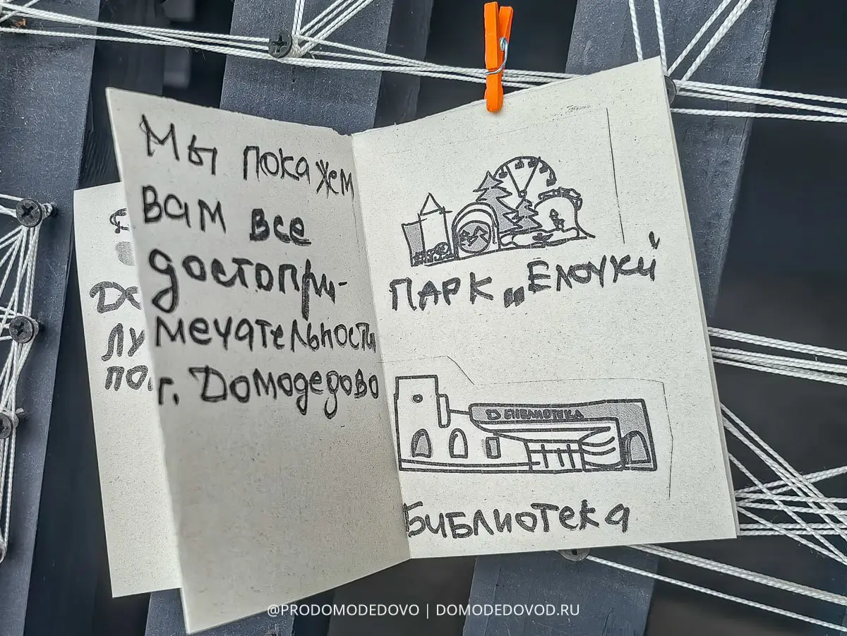 Фестиваль изданий о городе Домодедово "Вообще"