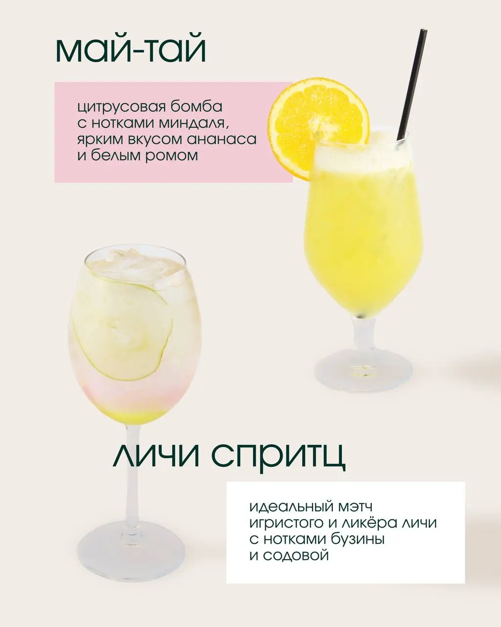 вечеринка в штабе с коктейлями и танцами