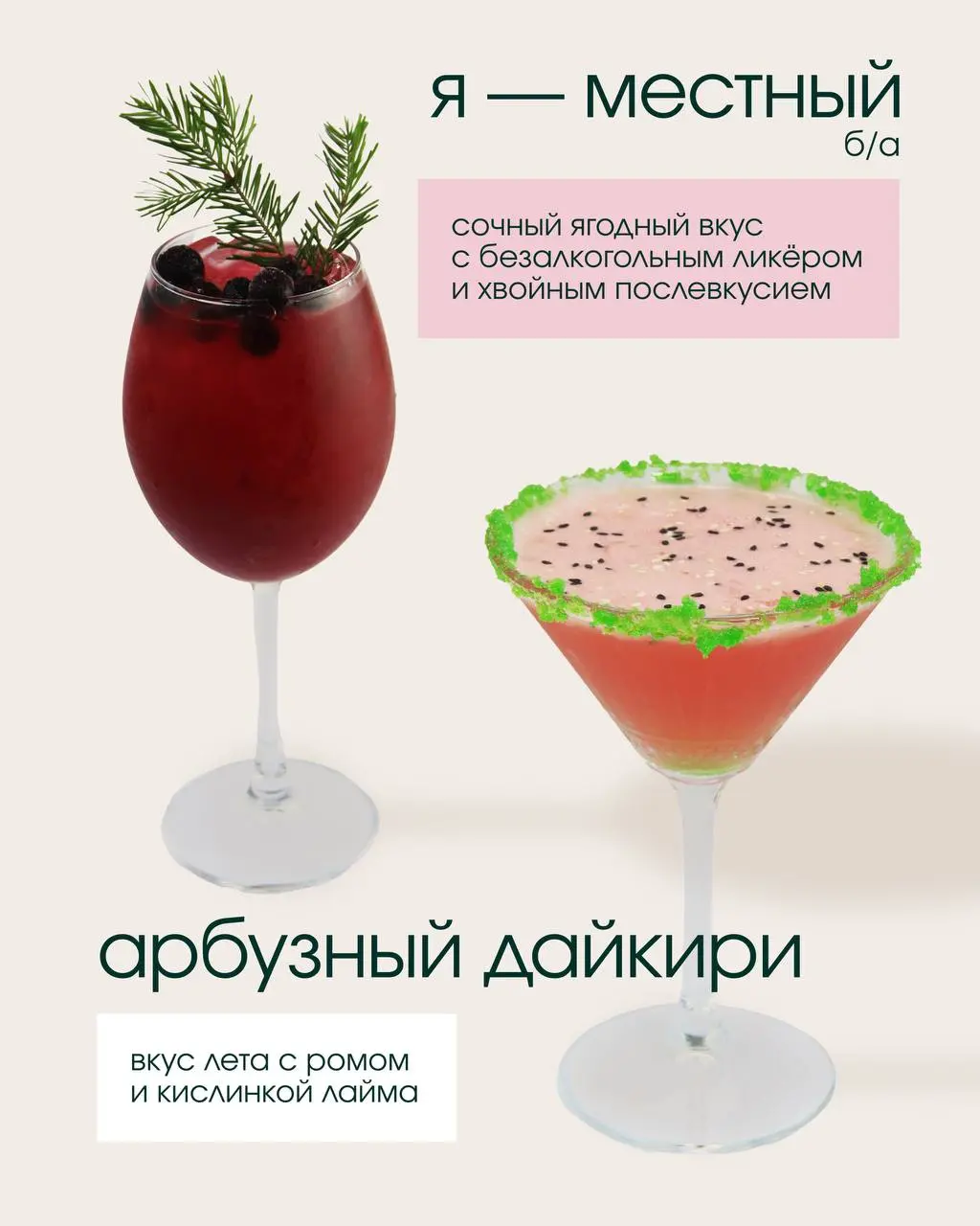 вечеринка в штабе с коктейлями и танцами