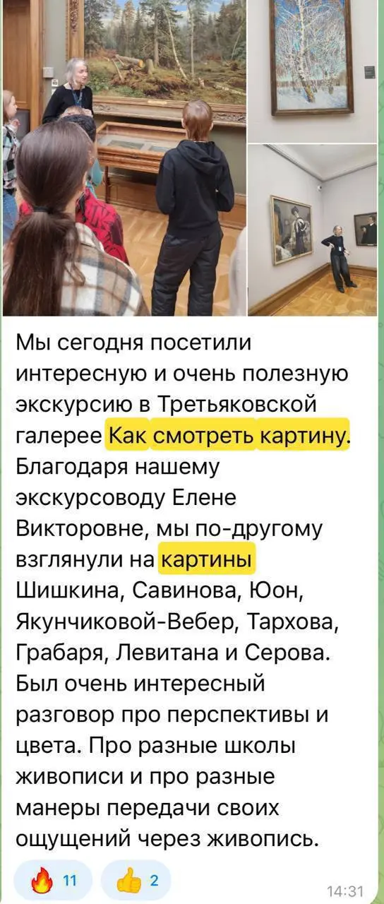 Детские экскурсии в галереях и музее в августе 2025