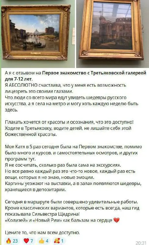 Детские экскурсии в галереях и музее в августе 2025